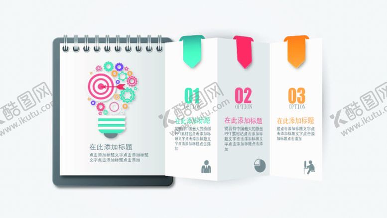 编号：68183001251811383715【酷图网】源文件下载-灯泡