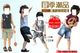 儿童夏装宣传促销banner