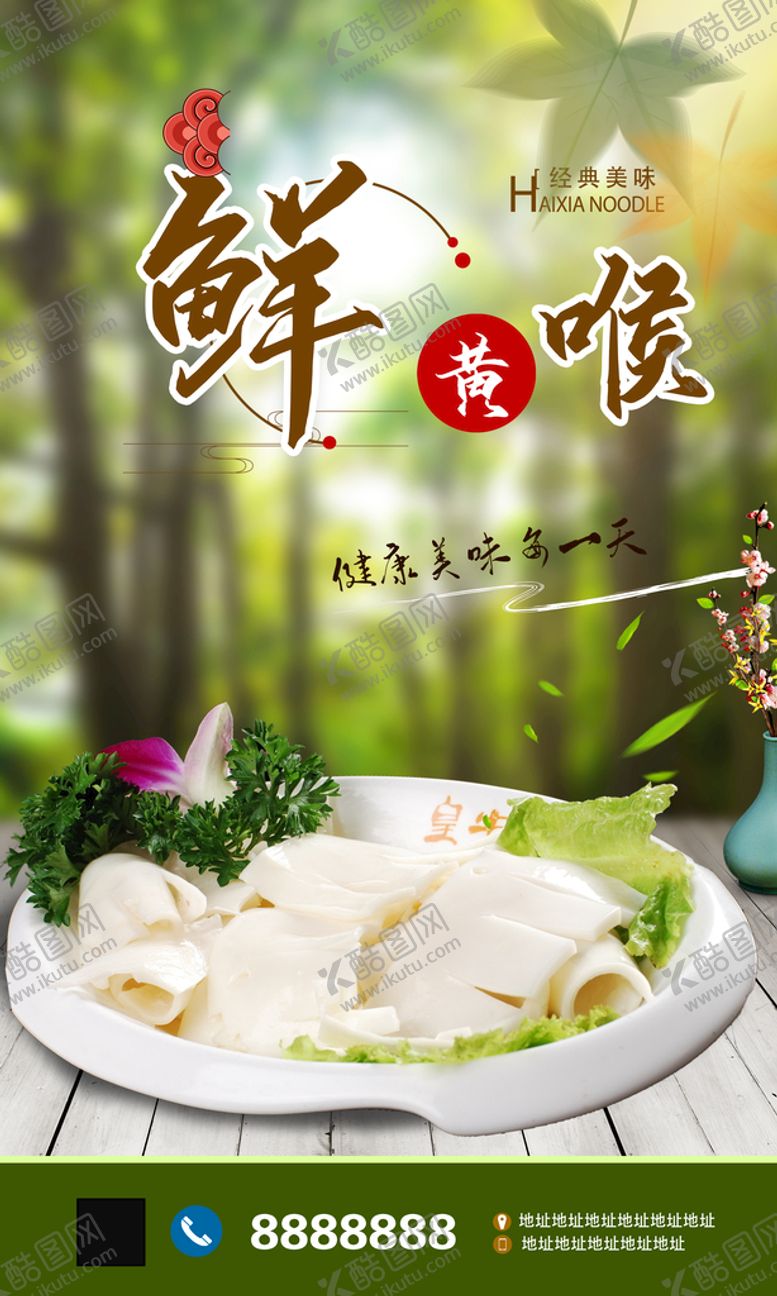 编号：46705309282130166389【酷图网】源文件下载-鲜黄喉