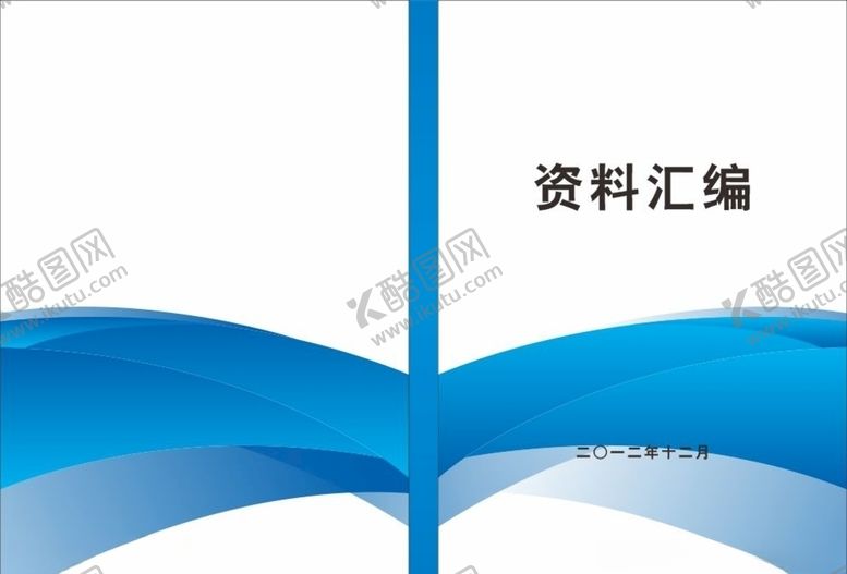 编号：60604505080413254863【酷图网】源文件下载-蓝色封面