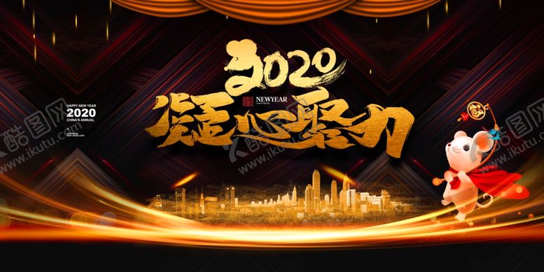 编号：86772704170505445508【酷图网】源文件下载-年会