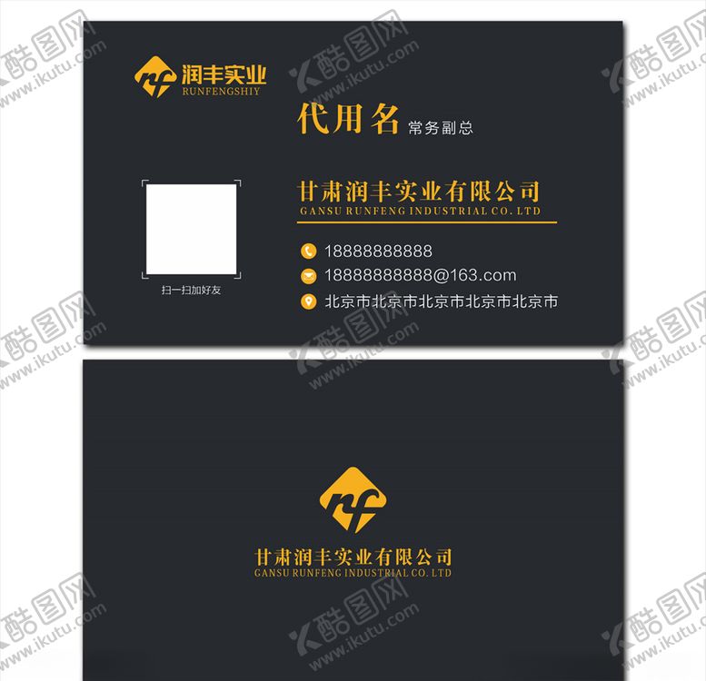 编号：16060405100809163786【酷图网】源文件下载-商务名片高档名片