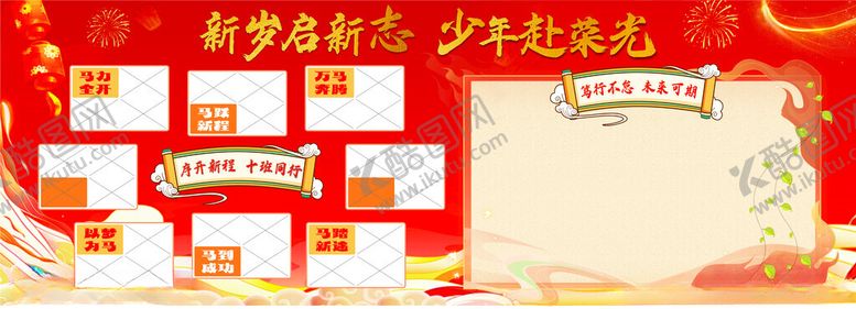 编号：99281704050429475800【酷图网】源文件下载-红色喜庆节日活动宣传展板