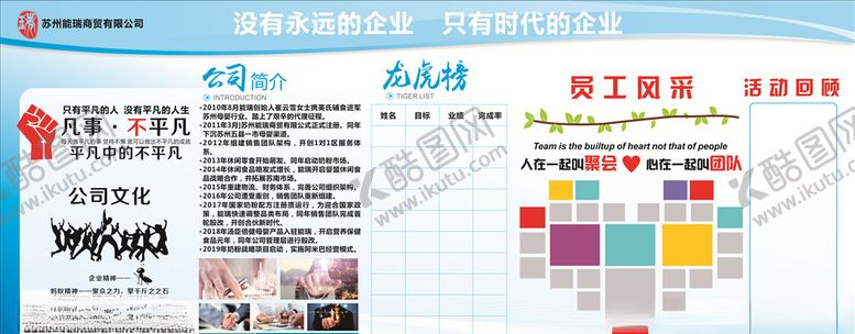 编号：22646010241019143165【酷图网】源文件下载-企业文化墙