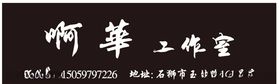 理发店发型设计工作室门头