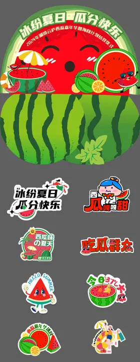 西瓜主题美陈手举牌