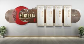 社区文化墙
