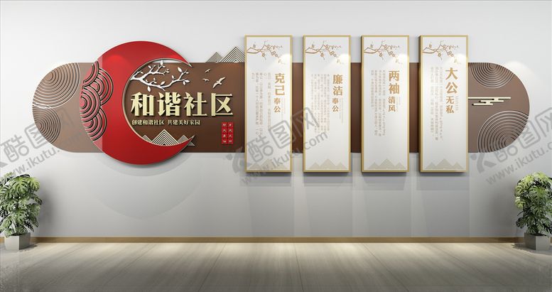 编号：99649807130534308303【酷图网】源文件下载-社区文化墙