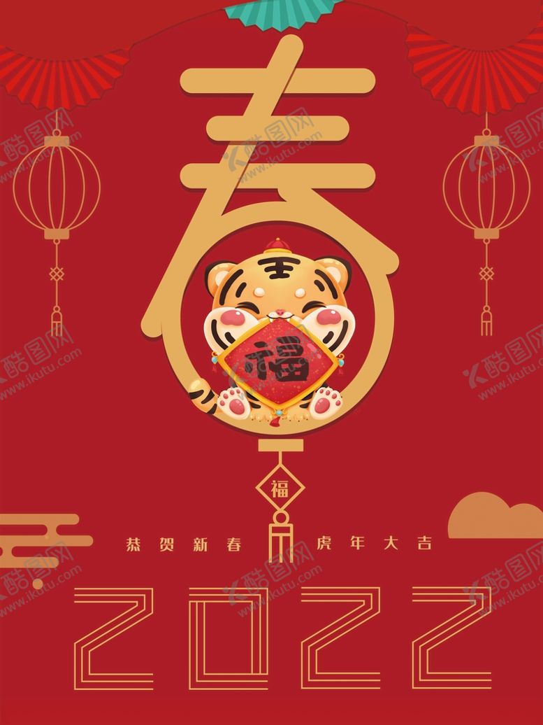 编号：62113310252227213229【酷图网】源文件下载-春