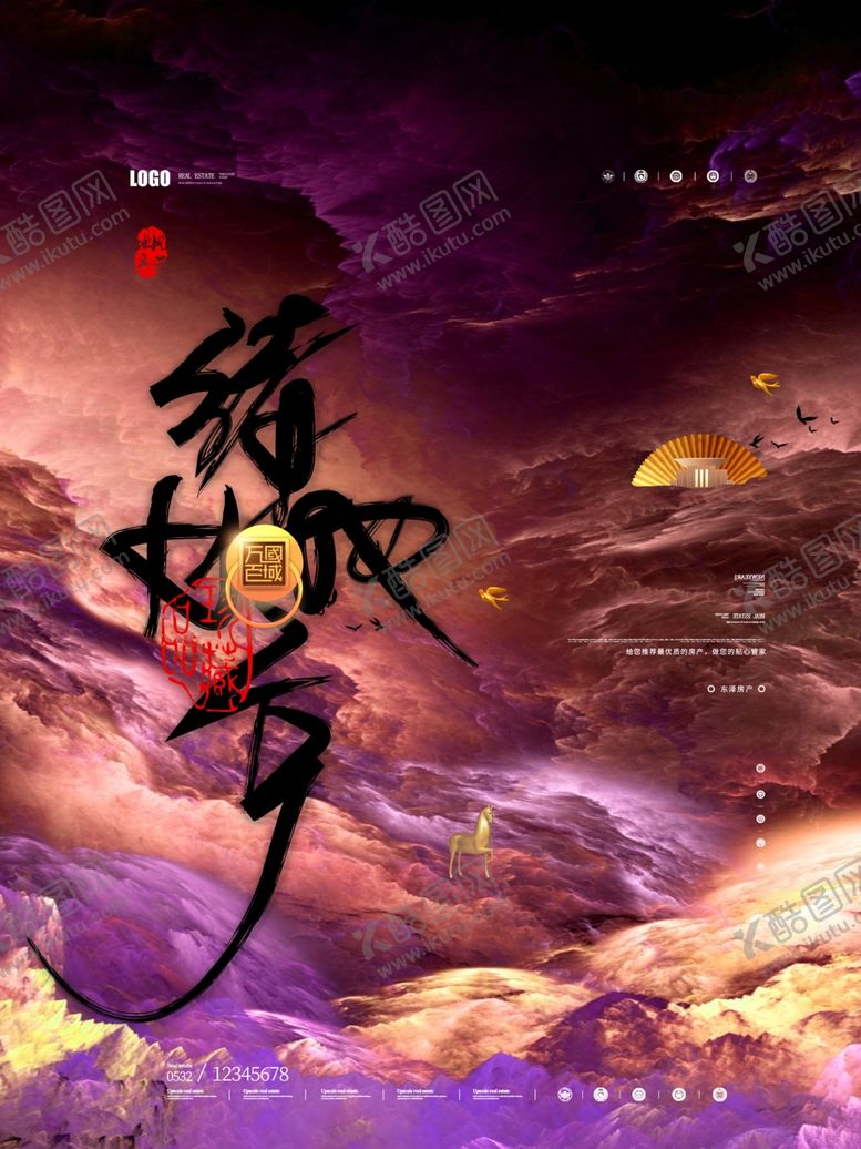 编号：69399805070925179734【酷图网】源文件下载-高端地产广告