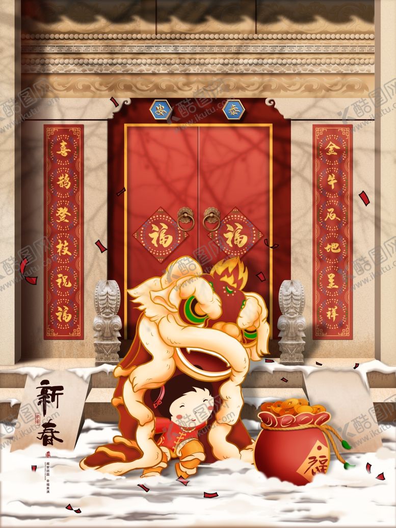 编号：84673510030217126927【酷图网】源文件下载-新春