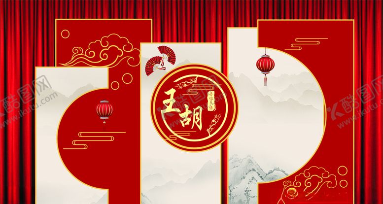 编号：48199006240224358538【酷图网】源文件下载-中式婚礼
