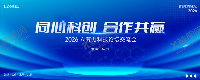 编号：11148410060516382992【酷图网】源文件下载-会议活动屏幕主画面背景