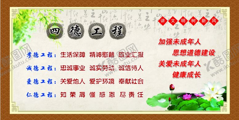 编号：58569210171028536905【酷图网】源文件下载-公益广告