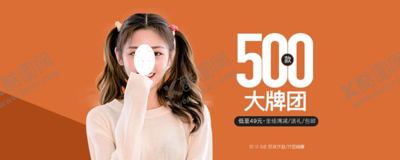 编号：89731506251510371287【酷图网】源文件下载-女装淘宝banner