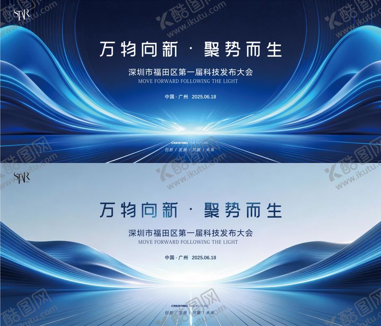 编号：89943501132150367063【酷图网】源文件下载-科技未来发布会主kv