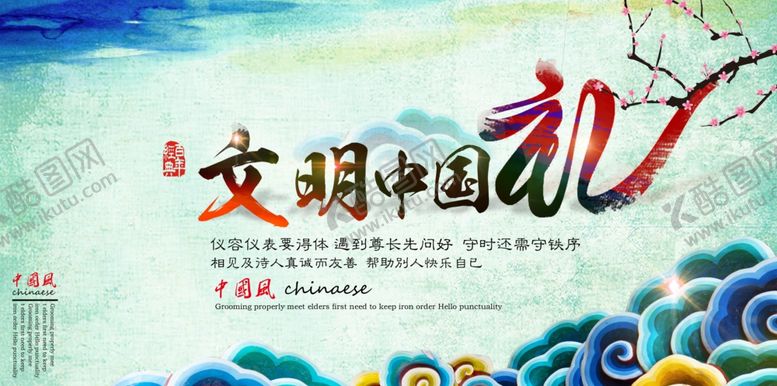 编号：22995310010928289312【酷图网】源文件下载-文明城市