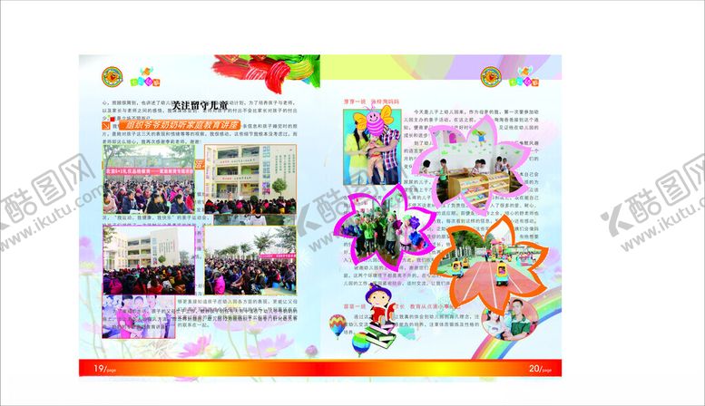 编号：38095004030247419422【酷图网】源文件下载-儿童服饰宣传页展示