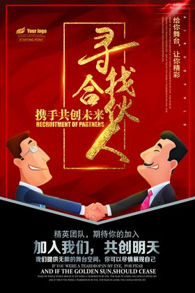 寻找美食活动海报