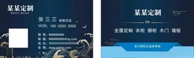 高端名片广告蓝色个性