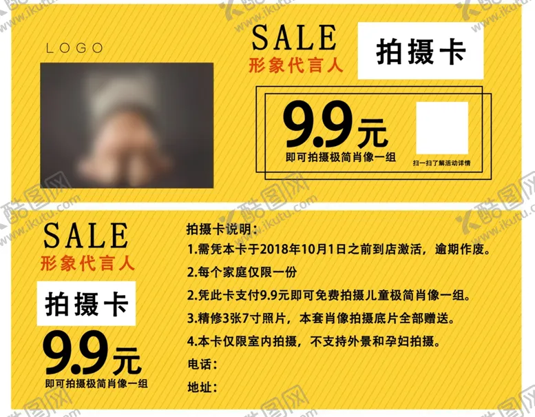 编号：88755009111235072956【酷图网】源文件下载-摄影拍摄卡