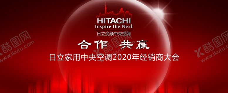 编号：88601307050332479020【酷图网】源文件下载-会议背景