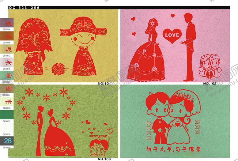 编号：12520010032150234556【酷图网】源文件下载-结婚情侣