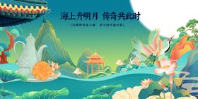 中式山水奇幻景观插画