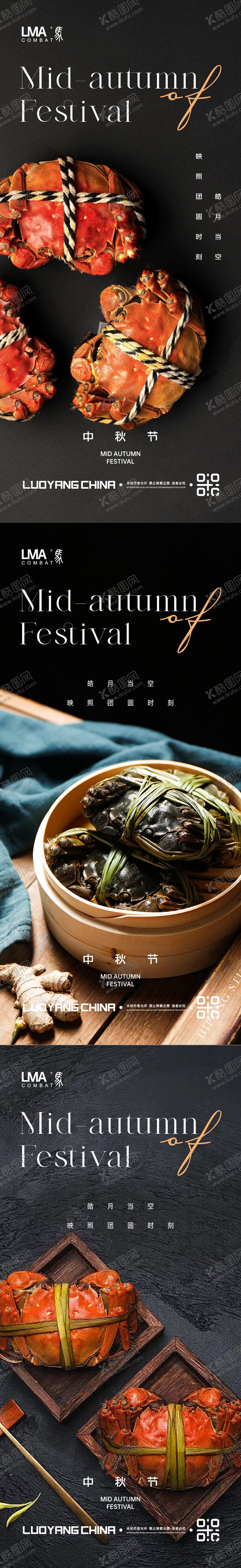 编号：96161111230601095187【酷图网】源文件下载-地产中秋节日节气月饼暖秋系列