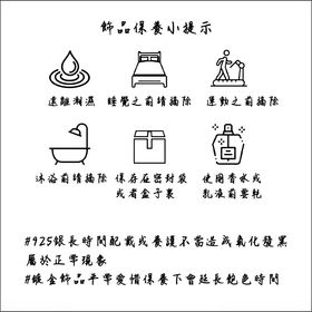 饰品保养小提示