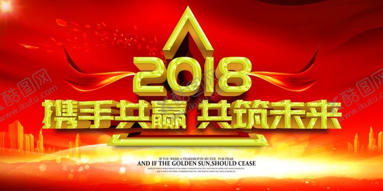 编号：55965705172204089136【酷图网】源文件下载-携手共赢共筑未来