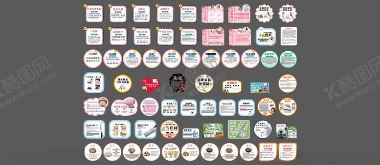 编号：14173511021727264307【酷图网】源文件下载-超市货架跳跳卡