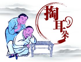 掏口袋剪纸