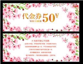 代金券
