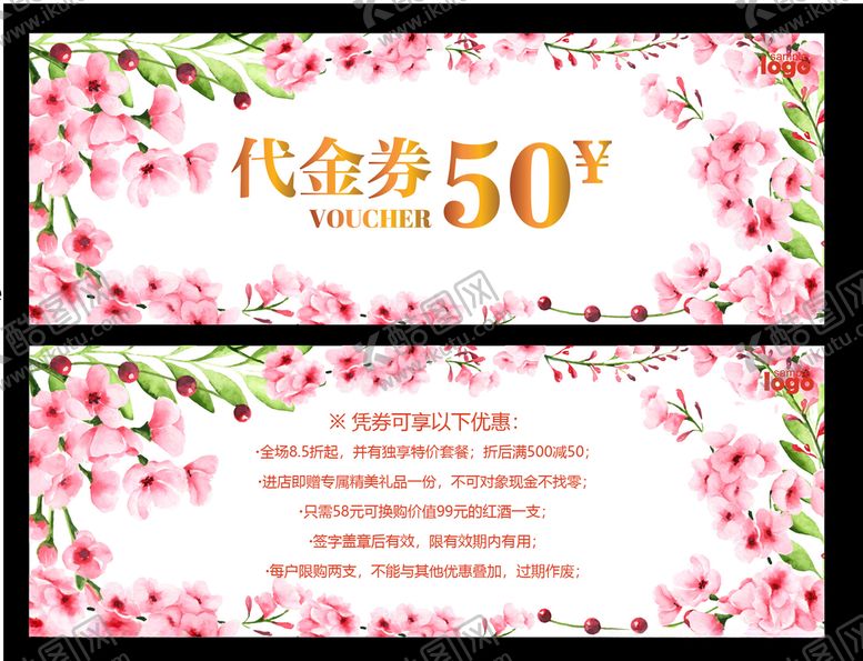 编号：66530704271100181437【酷图网】源文件下载-代金券