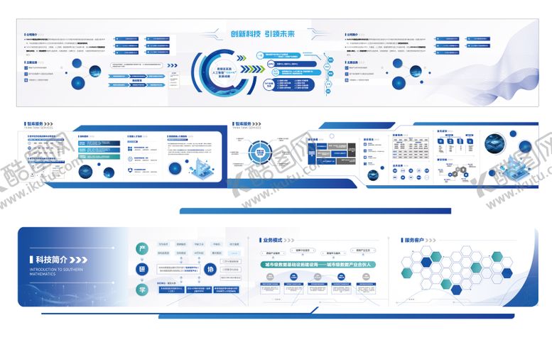 编号：13006102170213185636【酷图网】源文件下载-蓝色科技文化墙
