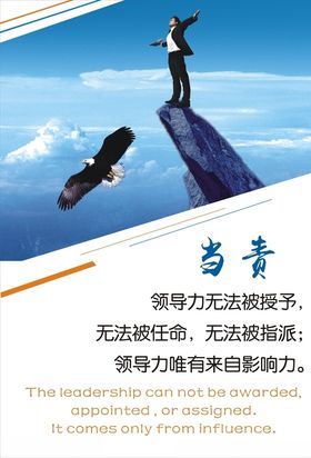 企业文化企业标语