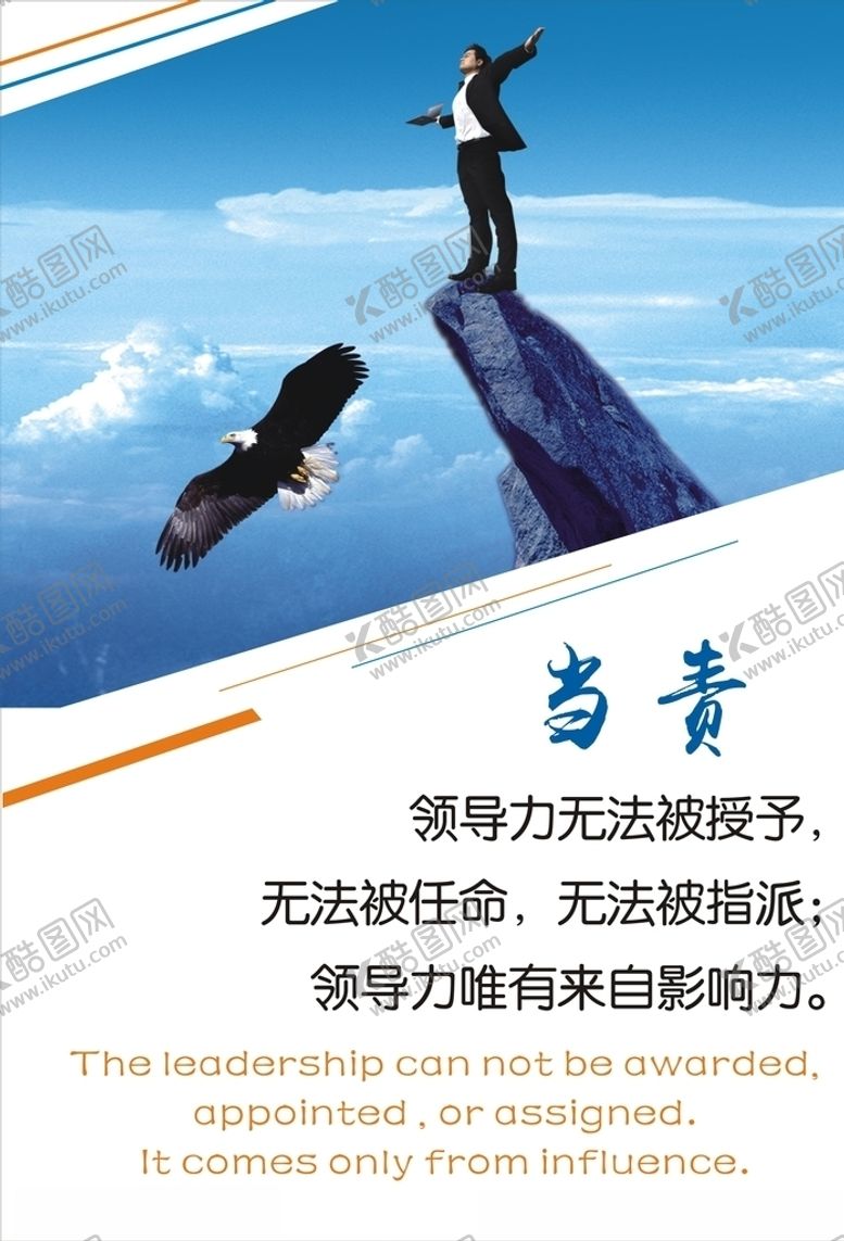 编号：38658809172210246018【酷图网】源文件下载-企业文化企业标语