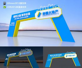 龙门架