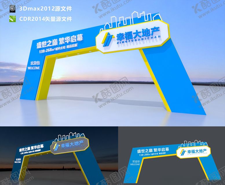 编号：84797309210711002824【酷图网】源文件下载-龙门架
