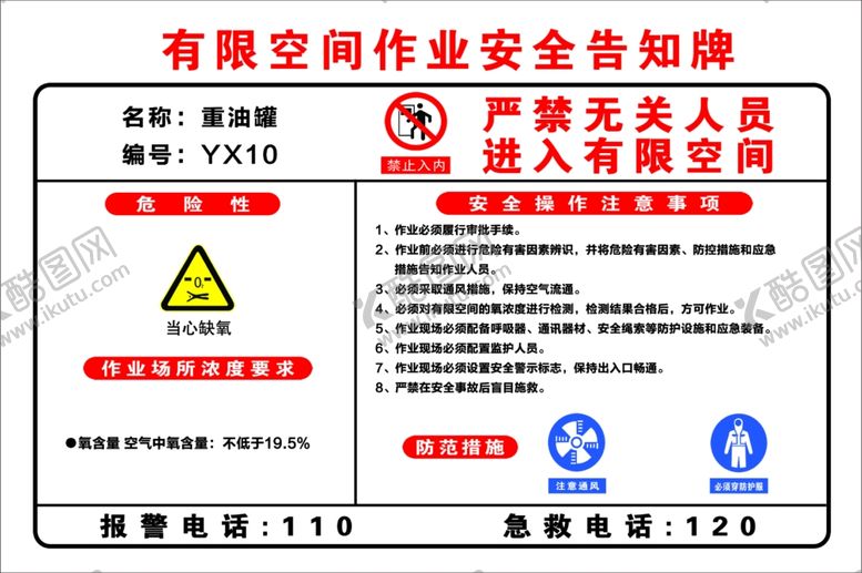 编号：41812104300906014868【酷图网】源文件下载-重油
