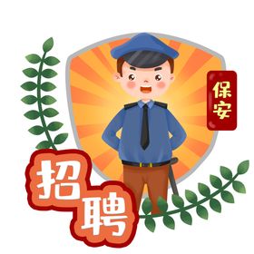 保安系统六条禁令