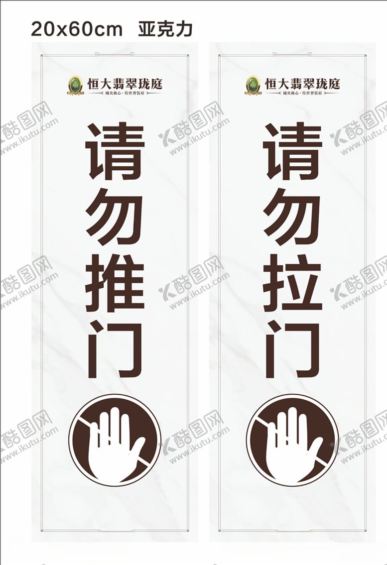 编号：10926807050758461605【酷图网】源文件下载-请勿推门