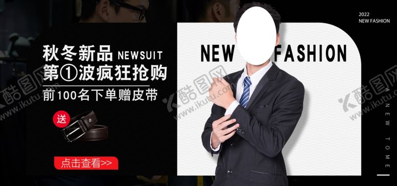 编号：66886507072301411879【酷图网】源文件下载-秋季新品