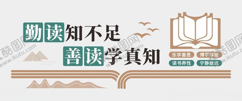 编号：75981101300507172297【酷图网】源文件下载-阅读文化墙