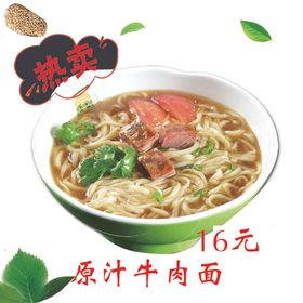原汁牛肉面灯箱