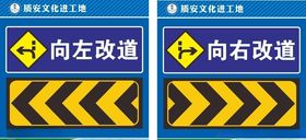 单行路向左或向右交通标志矢量图