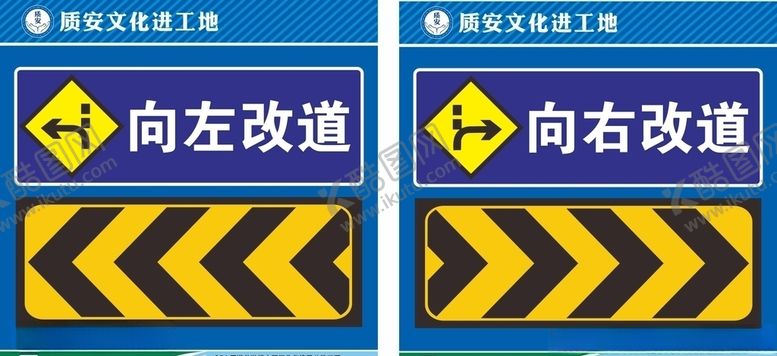 编号：29247106170841534836【酷图网】源文件下载-向左向右改道
