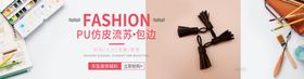 小饰品配件banner