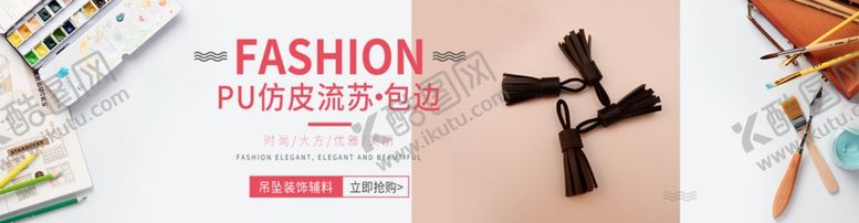编号：21984707052032095582【酷图网】源文件下载-小饰品配件banner